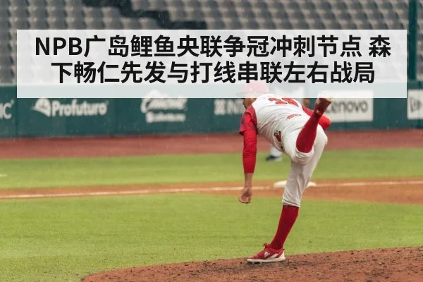 baseball pitcher pitching