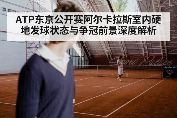 indoor tennis hard court serve